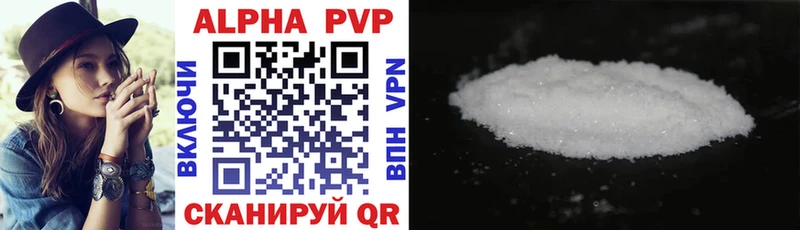 APVP Crystall  купить  сайты  Тихорецк 