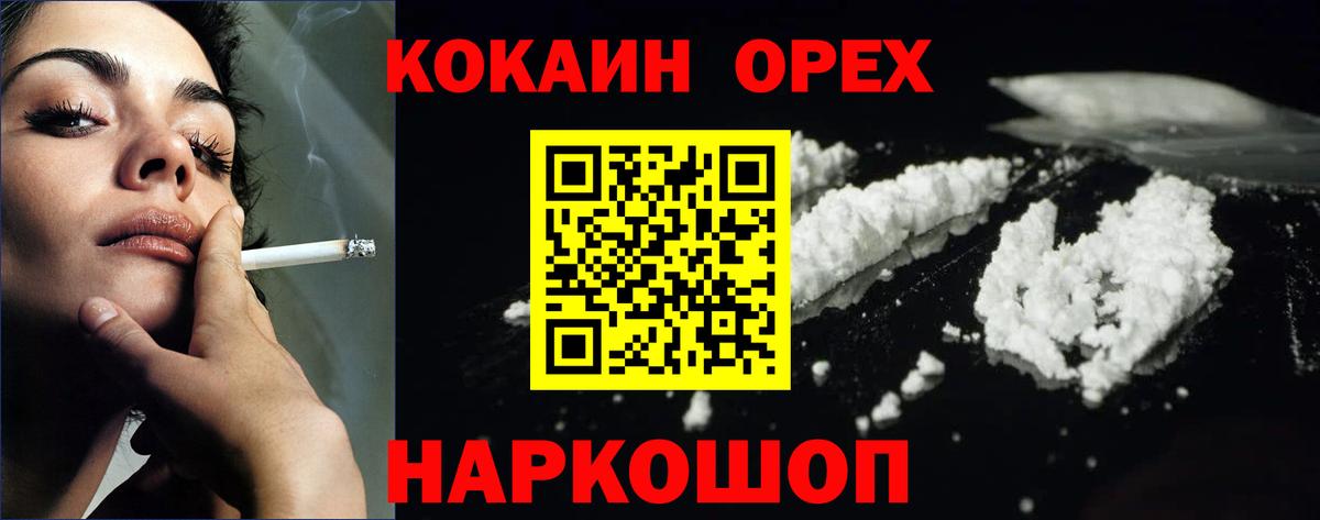 Кокаин Columbia  Cocaine Эквадор  Тихорецк  Вход с VPN 