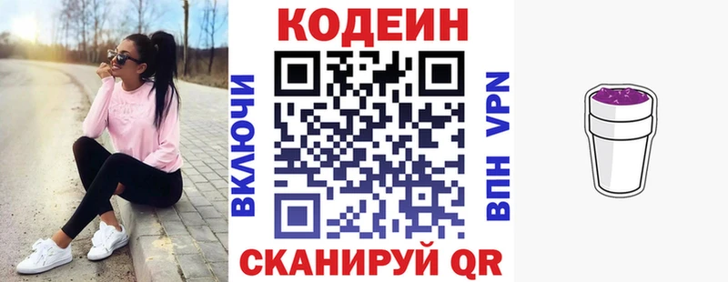 Кодеиновый сироп Lean Purple Drank  это как зайти  Тихорецк 