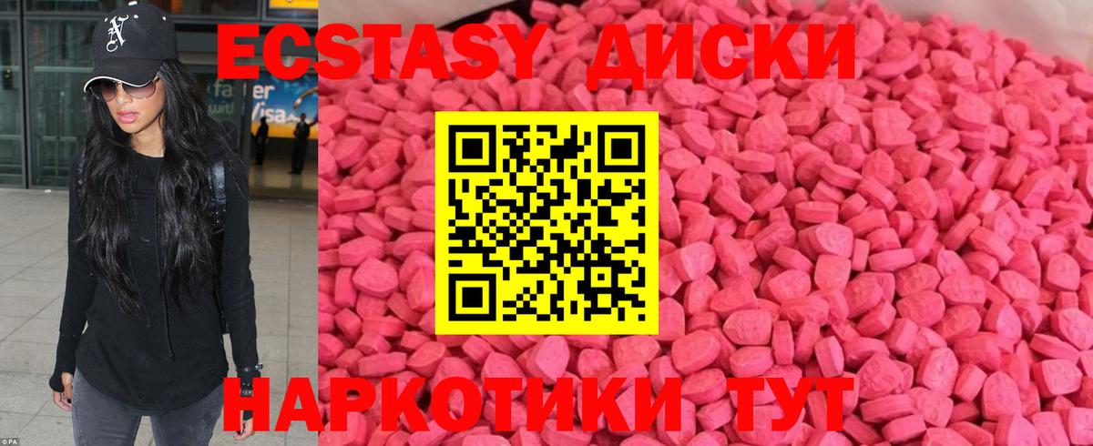 Экстази диски  Экстази  гидра сайт  Экстази таблы  Вход с VPN  Тихорецк 