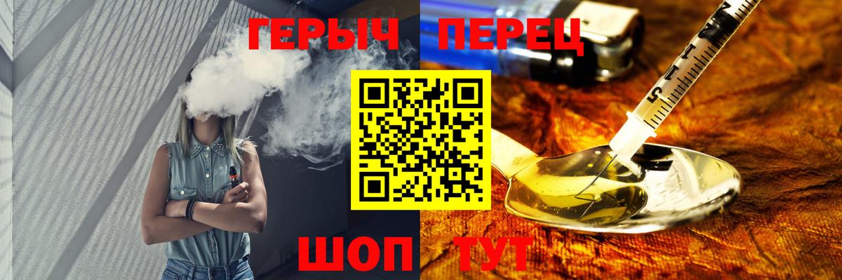 ГЕРОИН  Вход с VPN  Тихорецк  Героин герыч 