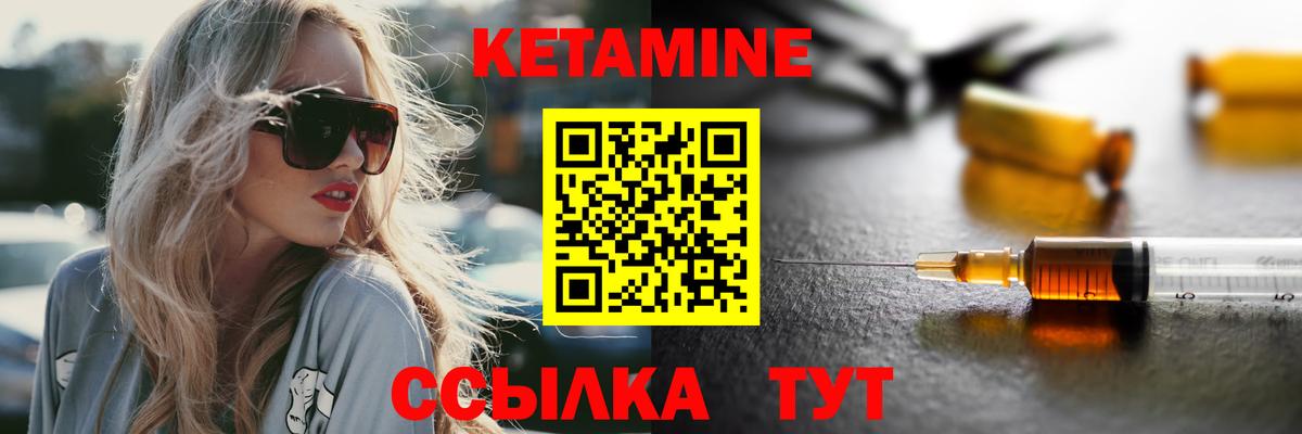 КЕТАМИН ketamine  Кетамин ketamine  Тихорецк  Вход с VPN 
