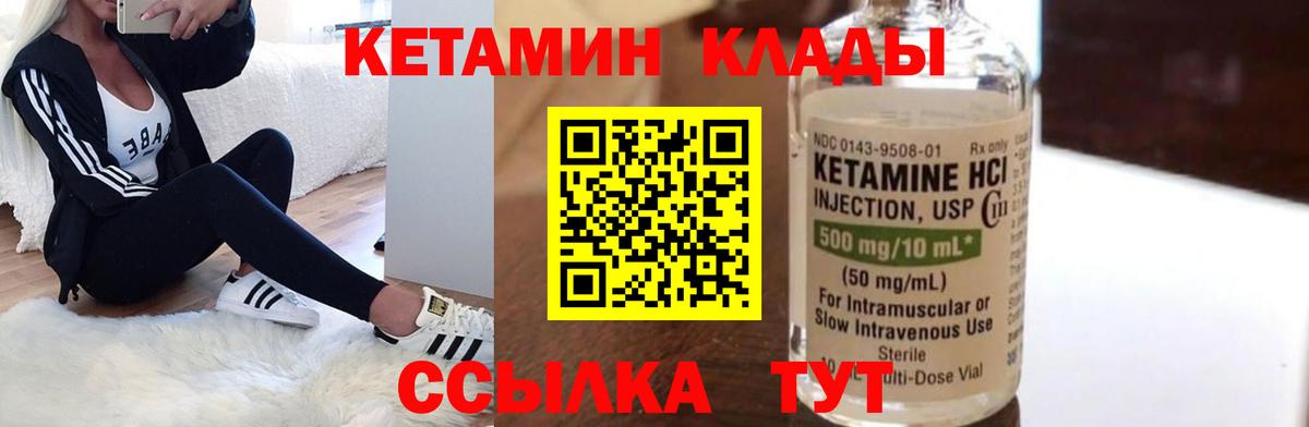 КЕТАМИН ketamine Тихорецк