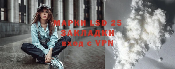 марки lsd Новозыбков