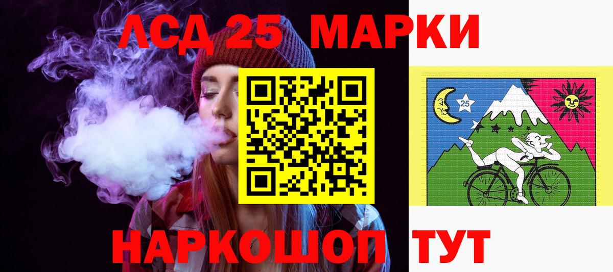 LSD-25 экстази ecstasy  Вход с VPN  Тихорецк 
