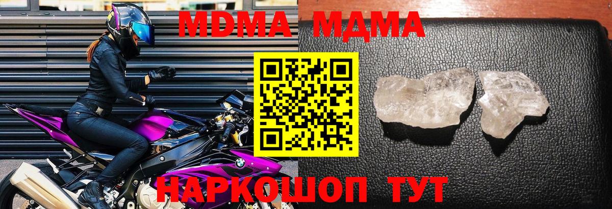 MDMA  МДМА Molly  MDMA Molly  Вход с VPN  Тихорецк 