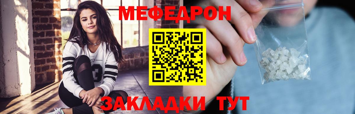 МЕФ кристаллы  Меф кристаллы  Вход с VPN  Тихорецк 