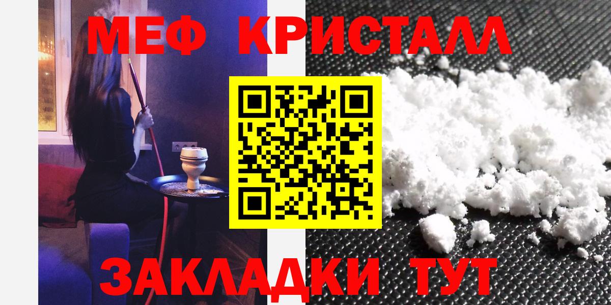 Меф мяу мяу Тихорецк