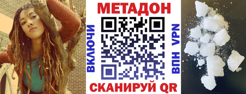 Метадон мёд  Тихорецк 