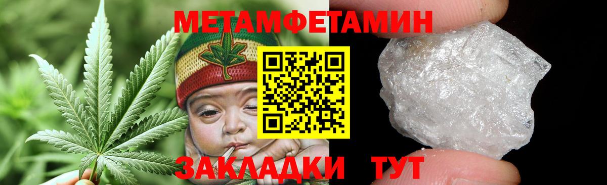 Тихорецк  Метамфетамин Methamphetamine  Первитин  Метамфетамин Methamphetamine  Вход с VPN 