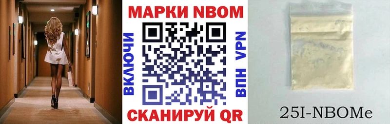 Марки 25I-NBOMe 1,8мг  где найти   Тихорецк 