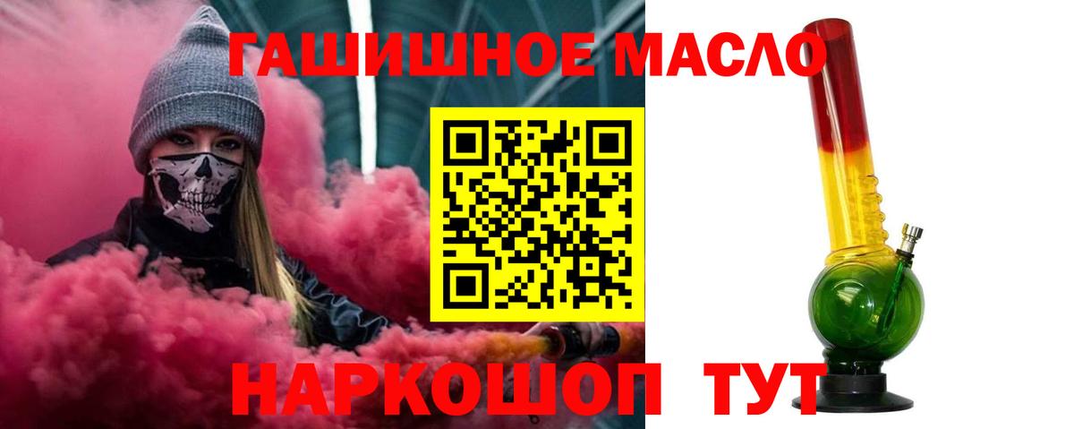 Дистиллят ТГК THC oil Тихорецк