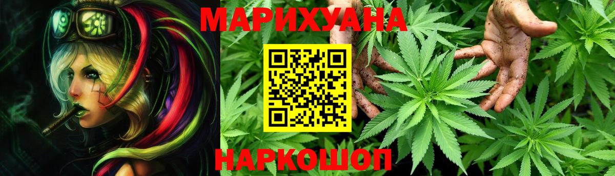 Шишки марихуана сатива  Конопля гибрид  Вход с VPN  Конопля Ganja  Тихорецк 